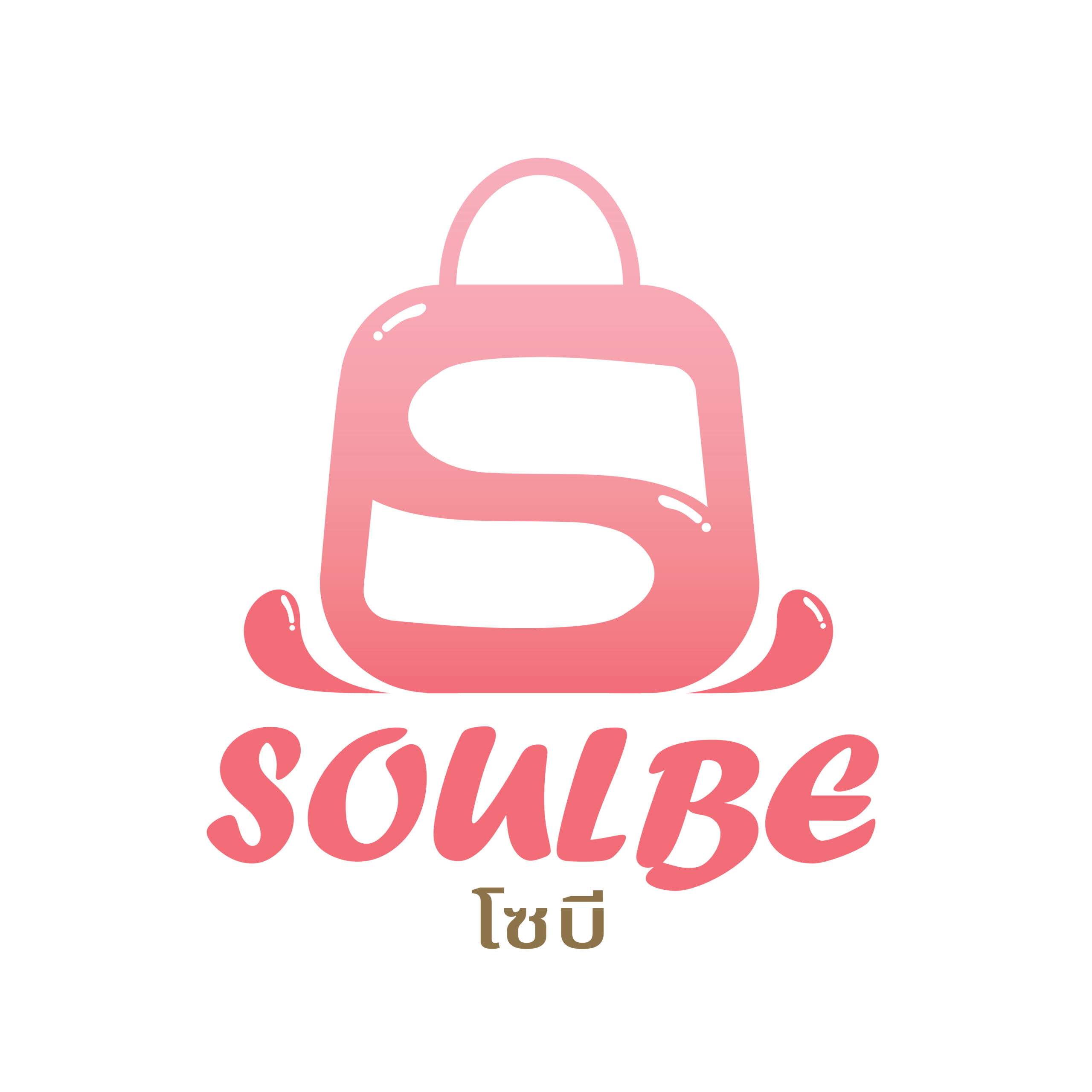 Soulbe
